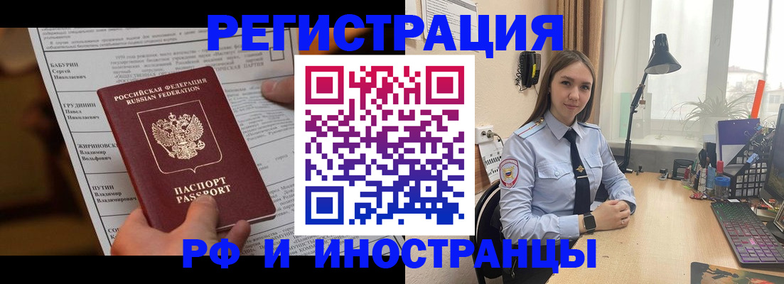 временная регистрация 2025 в Карталах
