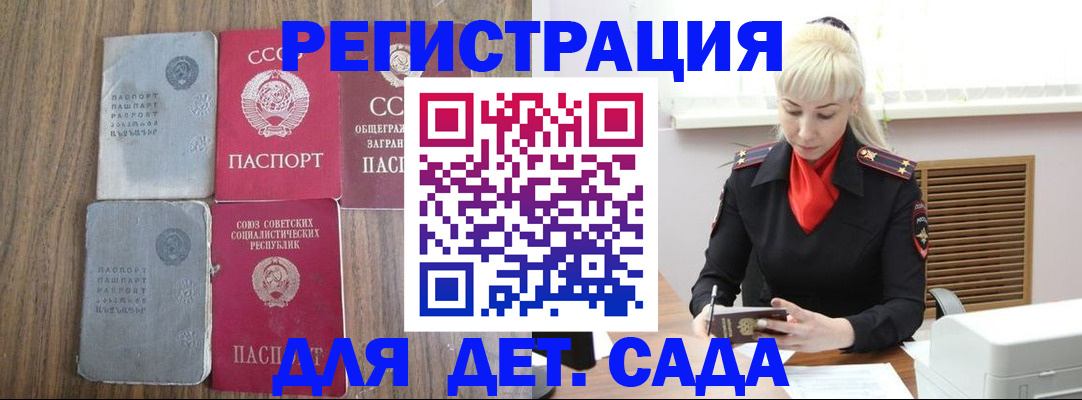 прописка для работы в Карталах