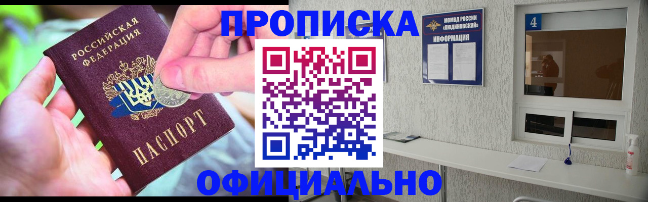 временная регистрация законно в Карталах
