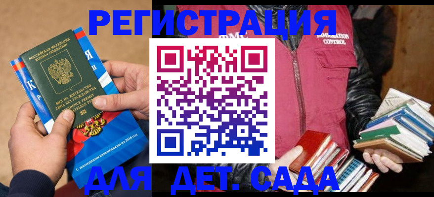 прописка иностранных граждан в Карталах