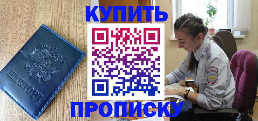 временная регистрация в квартире в Карталах