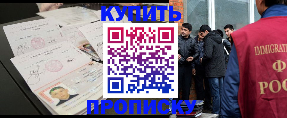 временная регистрация в квартире в Карталах