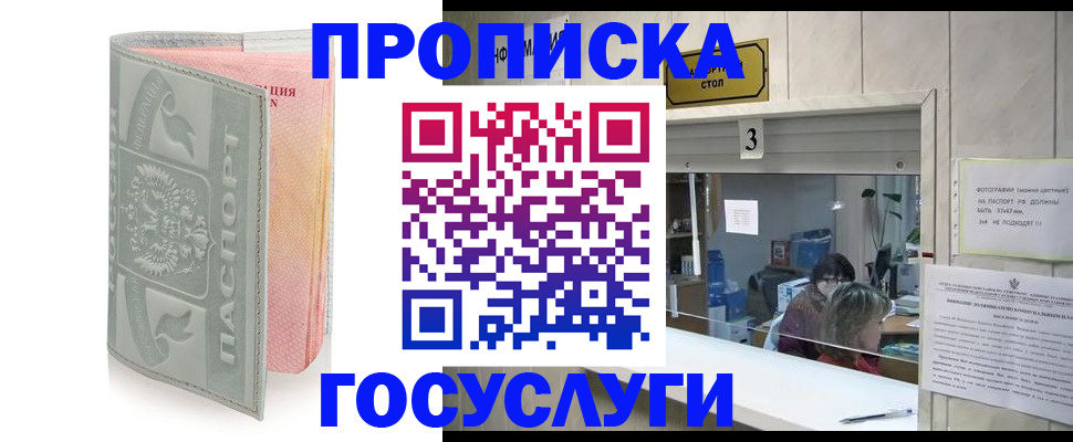 прописка законно в Карталах