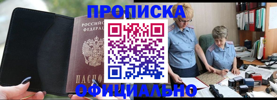 прописка иностранных граждан в Карталах