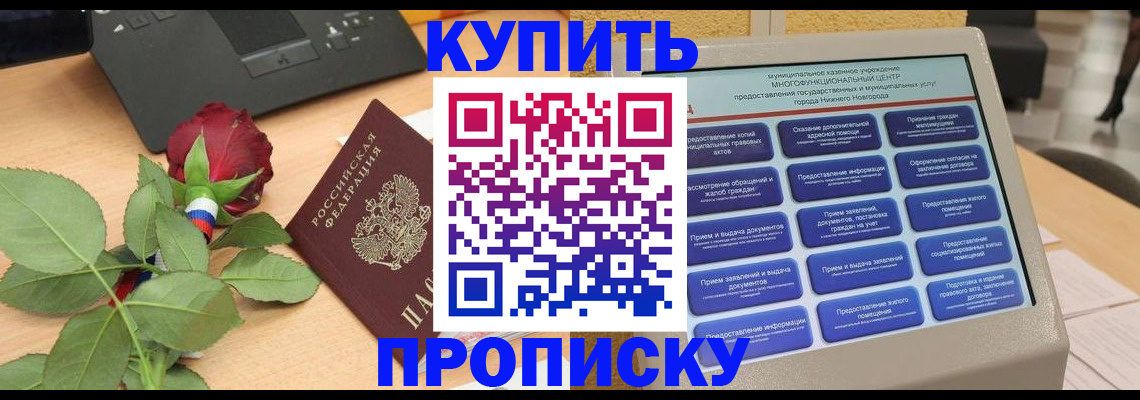 прописка в Карталах