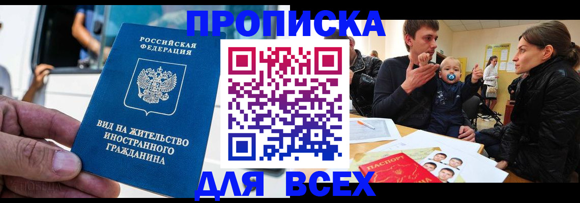прописка регистрация в Карталах