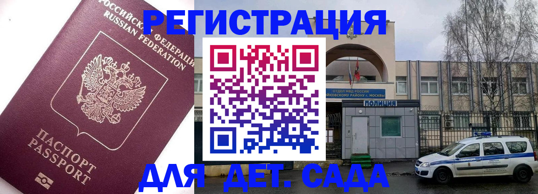 временная регистрация в Карталах